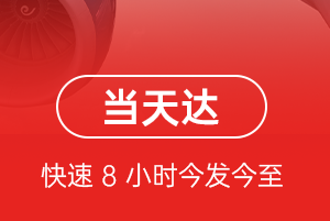 屯溪机场邮寄航空货运公司【机场